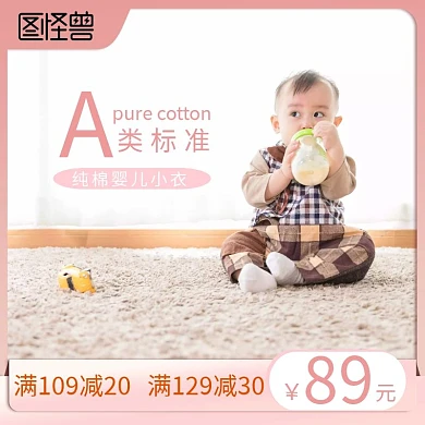 婴儿衣服粉色简约主图直通车