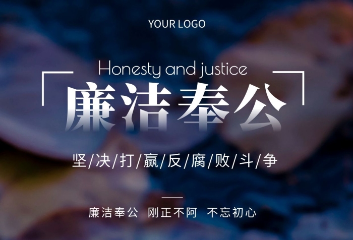 廉潔寄語簡約白色荷花手機海報