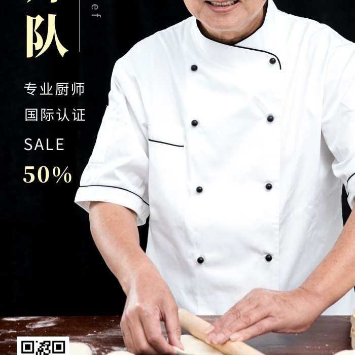 婚慶行業(yè)婚慶廚師團(tuán)隊(duì)黑色簡(jiǎn)約手機(jī)營(yíng)銷(xiāo)海報(bào)