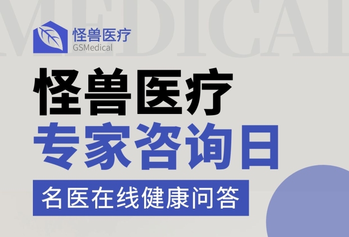名醫(yī)在線問(wèn)答醫(yī)療攝影圖海報(bào)