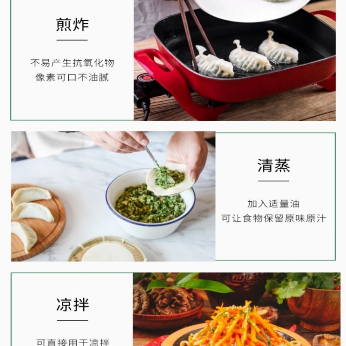 綠色大氣菜籽油產(chǎn)品詳情圖	