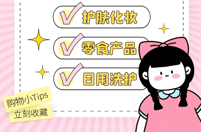 618大促購物分享攻略宣傳創(chuàng)意小紅書