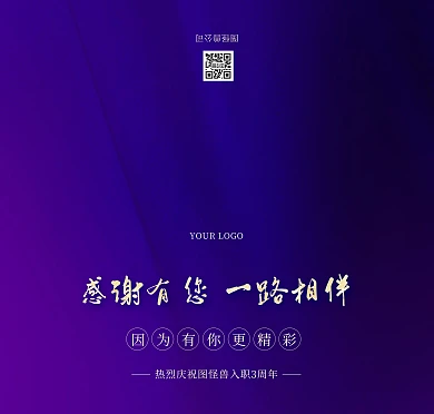 蓝色质感简约入职周年纪念贺卡