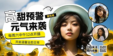 日韩综艺创意生活娱乐风格横版海报