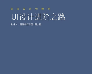 UI设计进阶之路立体蓝色科技课程报名封面