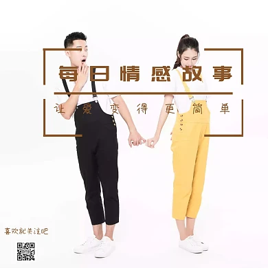 情感故事爱情插画简约小清新公众号配图