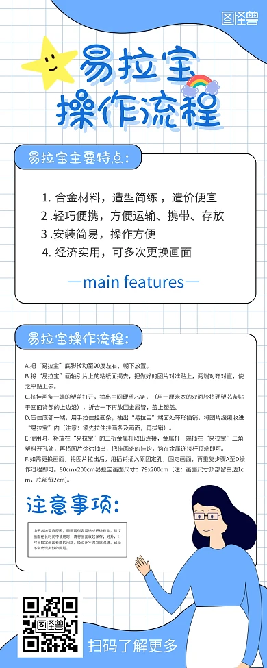 易拉宝操作流程安装特点方法宣传