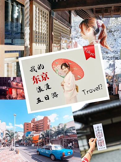 京东旅游简介风景小红书封面配图