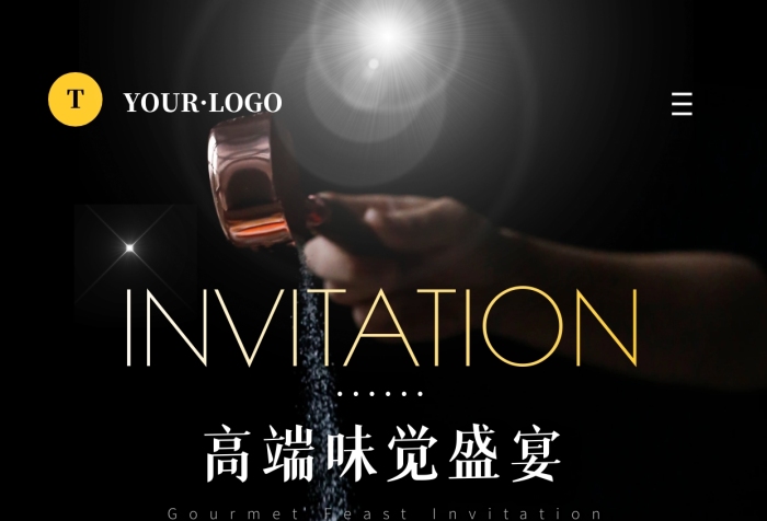 大气高端美食邀请函摄影图手机海报