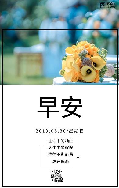 简约美食奶油浓汤产品早安图