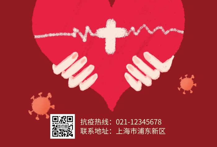 卡通風格防疫有我愛衛(wèi)同行宣傳海報