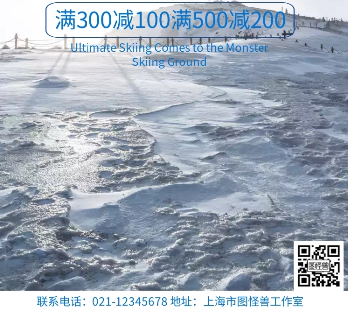 蓝色扁平卡通极限滑雪运动促销活动海报