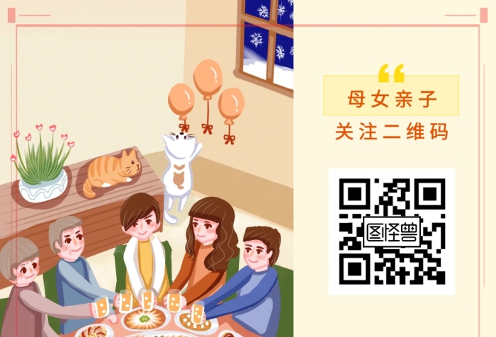 家庭親子卡通暖色聚餐紅包二維碼配圖