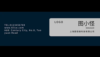 高端大气蓝黑色简约名片