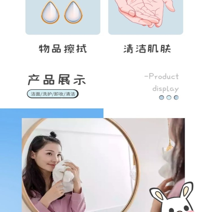 卡通創(chuàng)意日用品洗臉巾電商產(chǎn)品介紹詳情頁