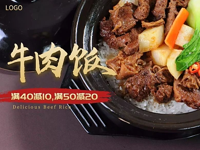 美团牛肉饭店招黑色简约