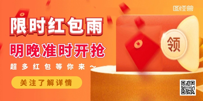 限時(shí)紅包雨卡通橫版海報(bào)