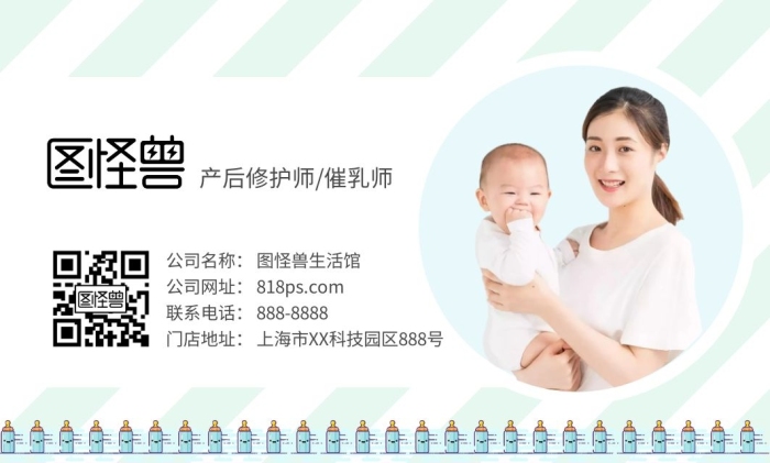 卡通藍(lán)色小清新母嬰催乳產(chǎn)后修復(fù)名片