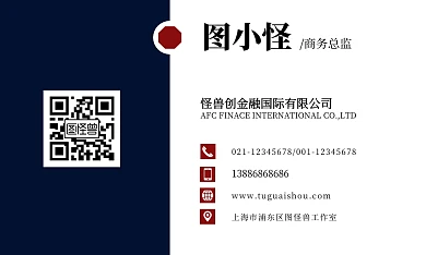 金融国际商务蓝色办公横版名片