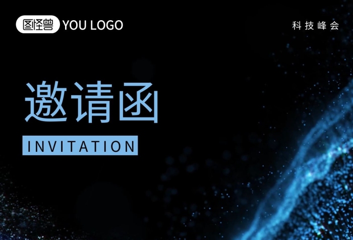 宇宙星空爆發(fā)粒子邀請(qǐng)函手機(jī)海報(bào)