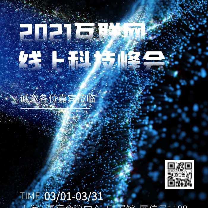 宇宙星空爆發(fā)粒子邀請(qǐng)函手機(jī)海報(bào)