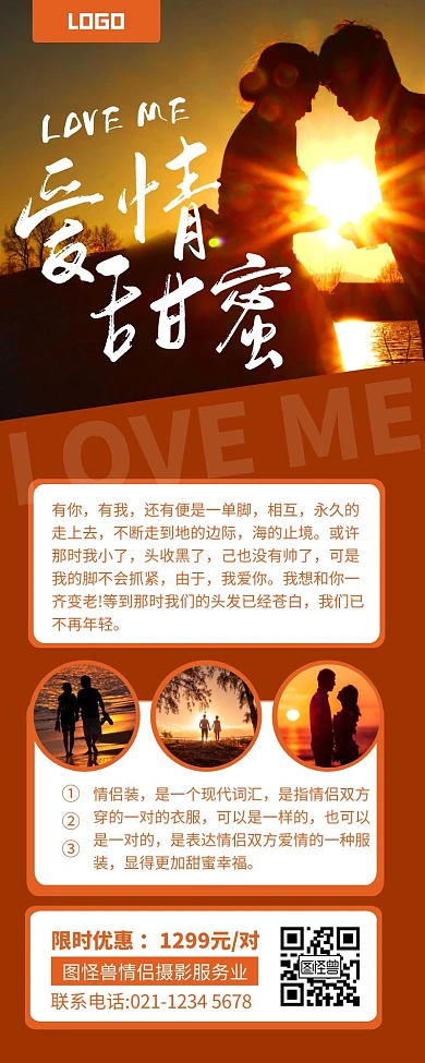 爱情甜蜜背景图黄色简约风宣传营销长图