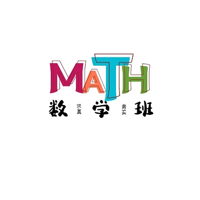 几何创意数学班徽logo设计