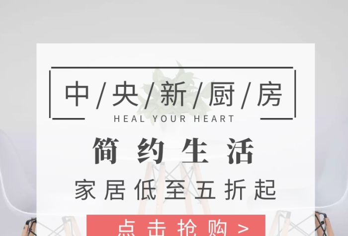 中央廚房簡約創(chuàng)意直通車