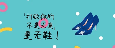 简约潮流运动鞋名牌公众号封面