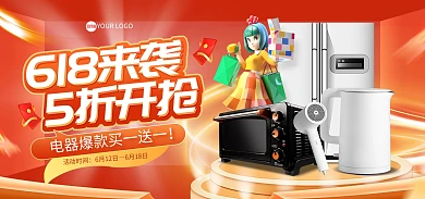 618狂欢电器促销电商海报Banner