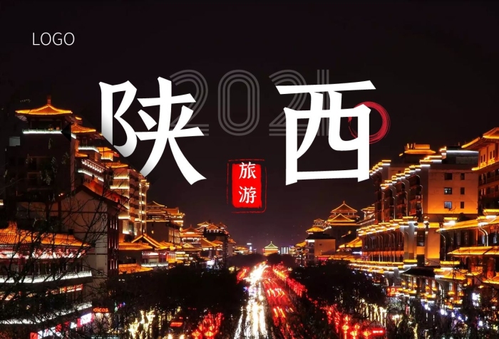 陜西紅色旅游大氣宣傳手機海報