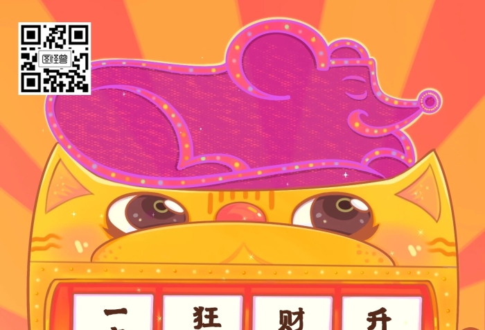 2020鼠年新年心愿簽游戲機趣味手機海報