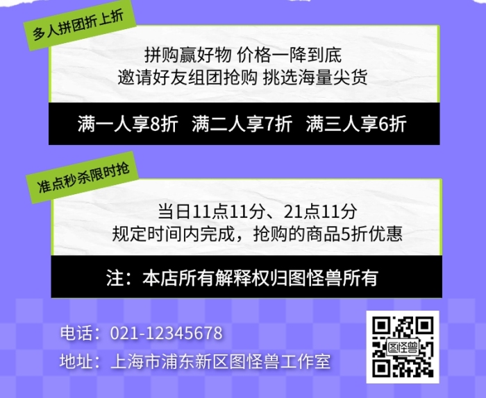 雙十一服裝促銷電商營銷主播紫色營銷長圖