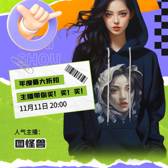 雙十一服裝促銷電商營銷主播紫色營銷長圖