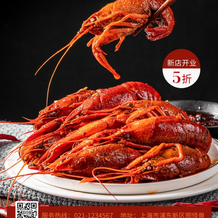 夜宵小龍蝦美食促銷攝影圖海報(bào)