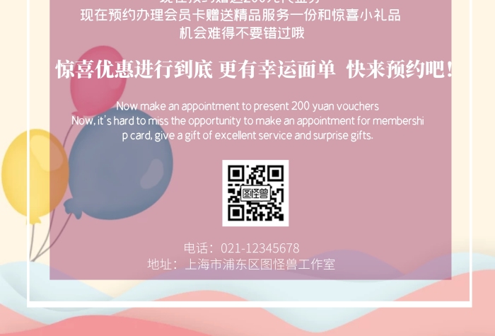 涂料公司介紹海報(bào)