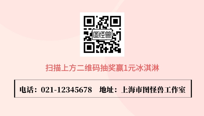冰淇淋易拉寶簡約優(yōu)惠活動宣傳清涼展架
