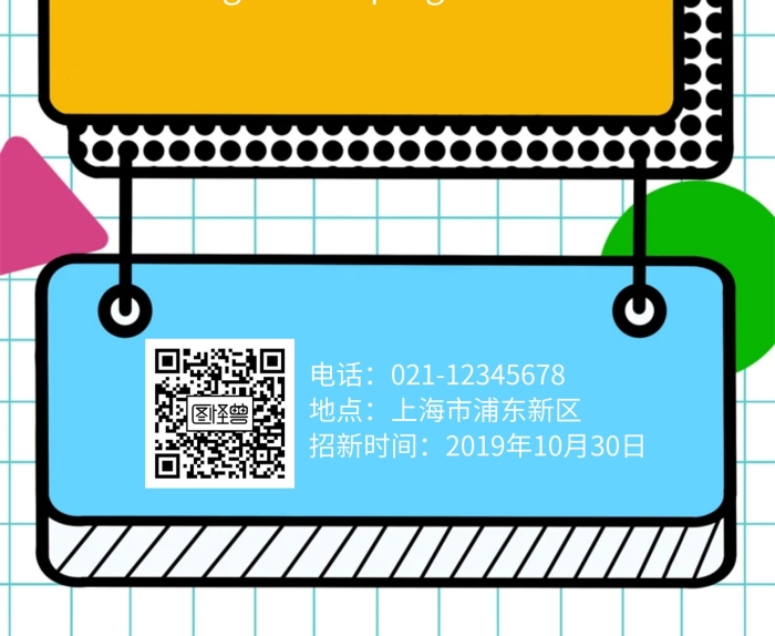 手繪社團(tuán)招新創(chuàng)意簡(jiǎn)約校園招新易拉寶