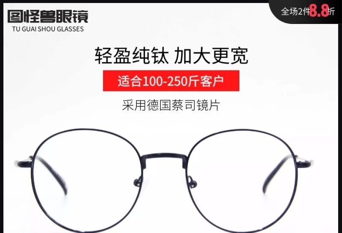 近視眼鏡框純鈦超輕復古大碼眼鏡架配鏡