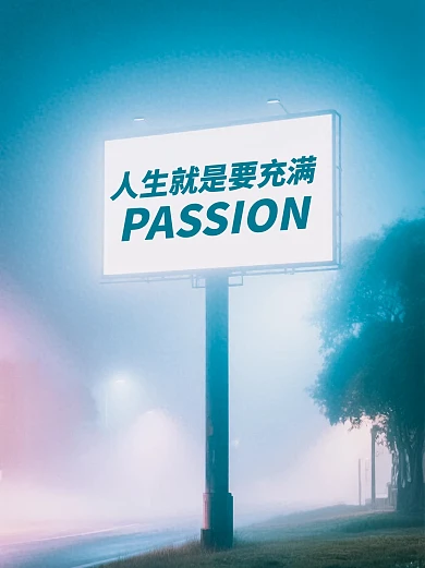 梦核风广告牌小红书封面