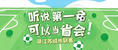 网络梗听说第一名可以当省会公众号首图