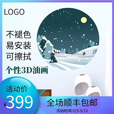 装饰画3D油画拼多多蓝色简约主图工艺品