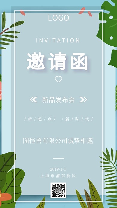 邀請函新品發(fā)布會質(zhì)感夢幻大氣簡單個性