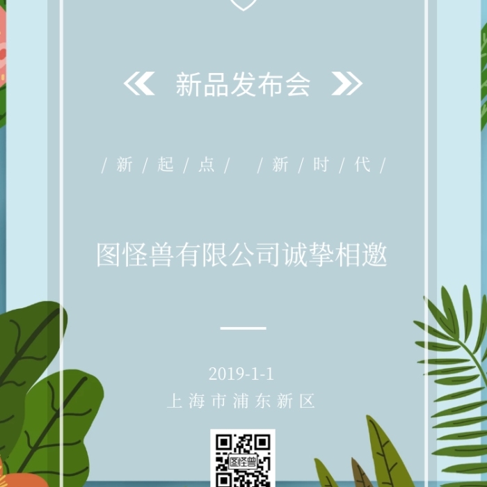 邀請(qǐng)函新品發(fā)布會(huì)質(zhì)感夢(mèng)幻大氣簡(jiǎn)單個(gè)性