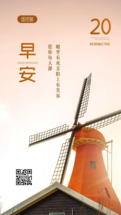 简约大气创意早安祝愿美好的一天摄影图海报