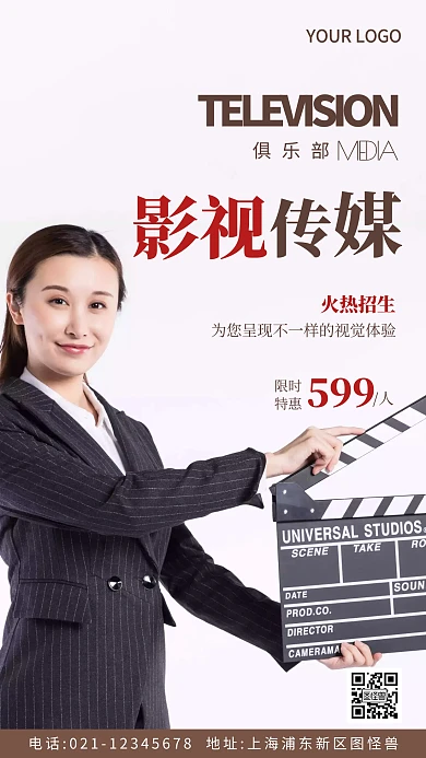 影视传媒俱乐部招生黑色简约风摄影图海报