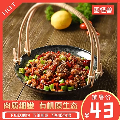 原生态肉鸡淘宝主图