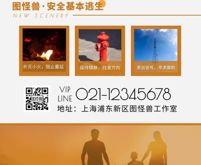 家庭消防安全意識黃色簡約風宣傳營銷長圖