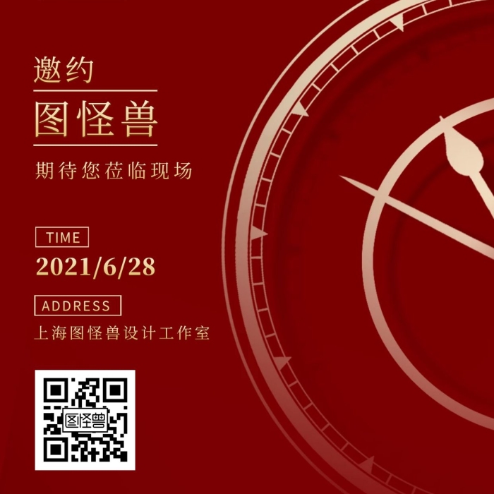 紅色簡(jiǎn)約大氣教育會(huì)議邀請(qǐng)參觀函手機(jī)海報(bào)
