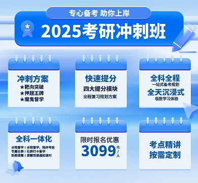 简约考研朋友圈封面